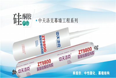 硅酮胶（环球360洛克）